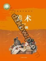 鲁美版高一美术选择性必修1 绘画